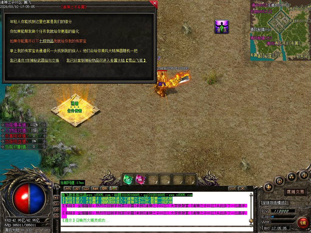 3月诸神之子特色专属神器单职业GM版本库-17大陆-怪物图鉴-神器合成-爆率升级