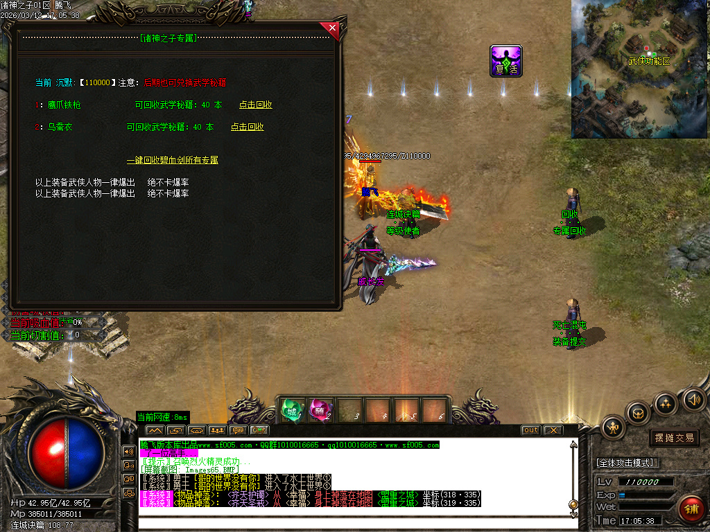 3月诸神之子特色专属神器单职业GM版本库-17大陆-怪物图鉴-神器合成-爆率升级