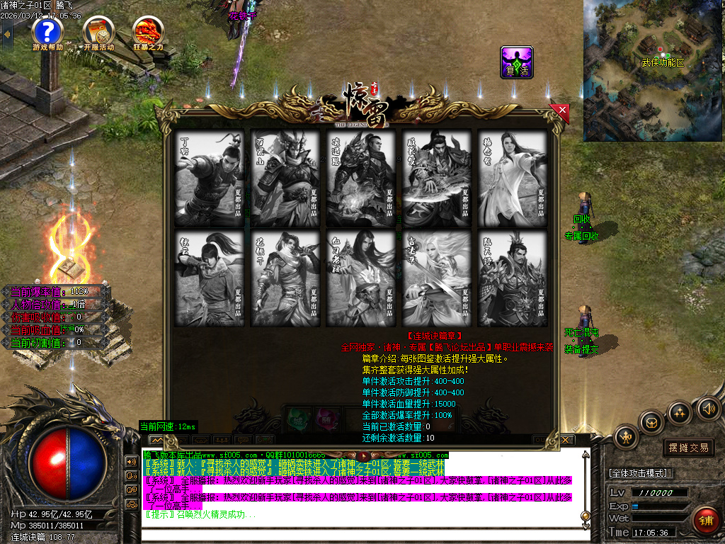 3月诸神之子特色专属神器单职业GM版本库-17大陆-怪物图鉴-神器合成-爆率升级