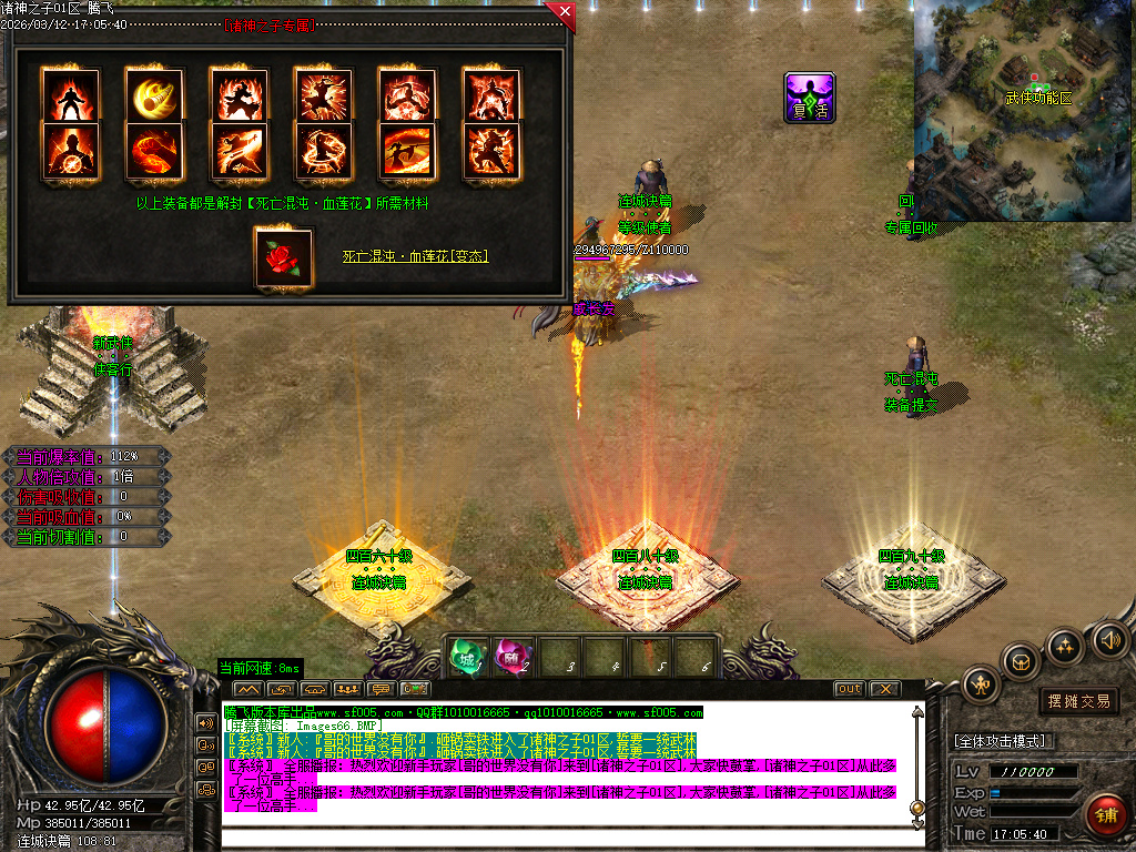 3月诸神之子特色专属神器单职业GM版本库-17大陆-怪物图鉴-神器合成-爆率升级