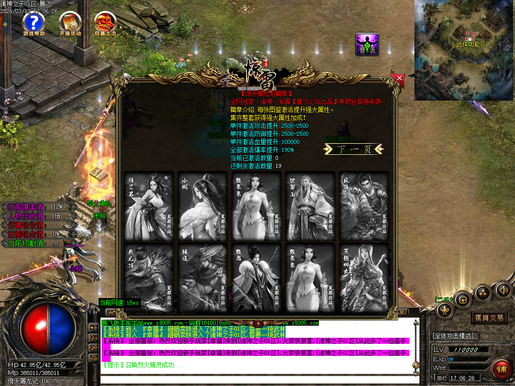 3月诸神之子特色专属神器单职业GM版本库-17大陆-怪物图鉴-神器合成-爆率升级