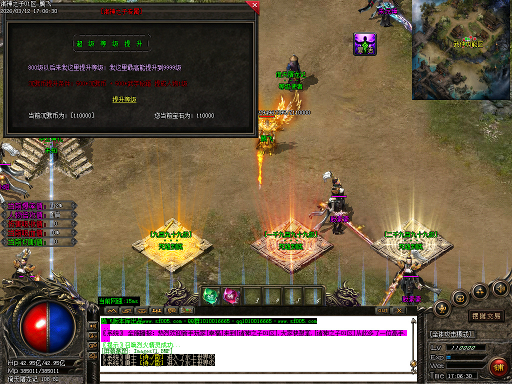 3月诸神之子特色专属神器单职业GM版本库-17大陆-怪物图鉴-神器合成-爆率升级