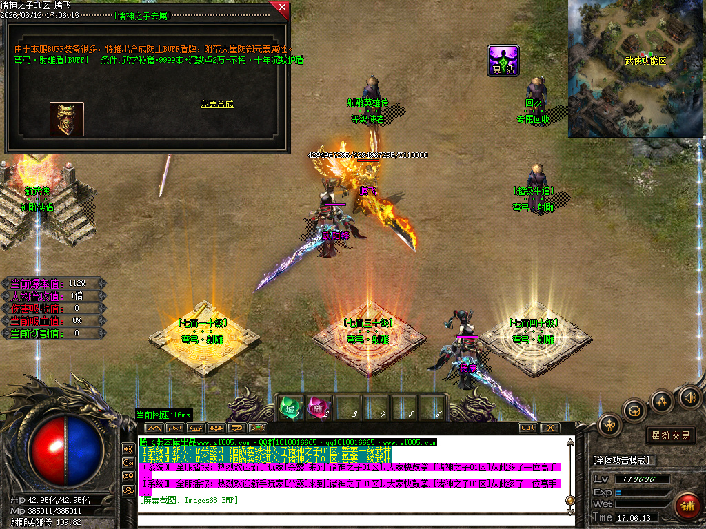 3月诸神之子特色专属神器单职业GM版本库-17大陆-怪物图鉴-神器合成-爆率升级