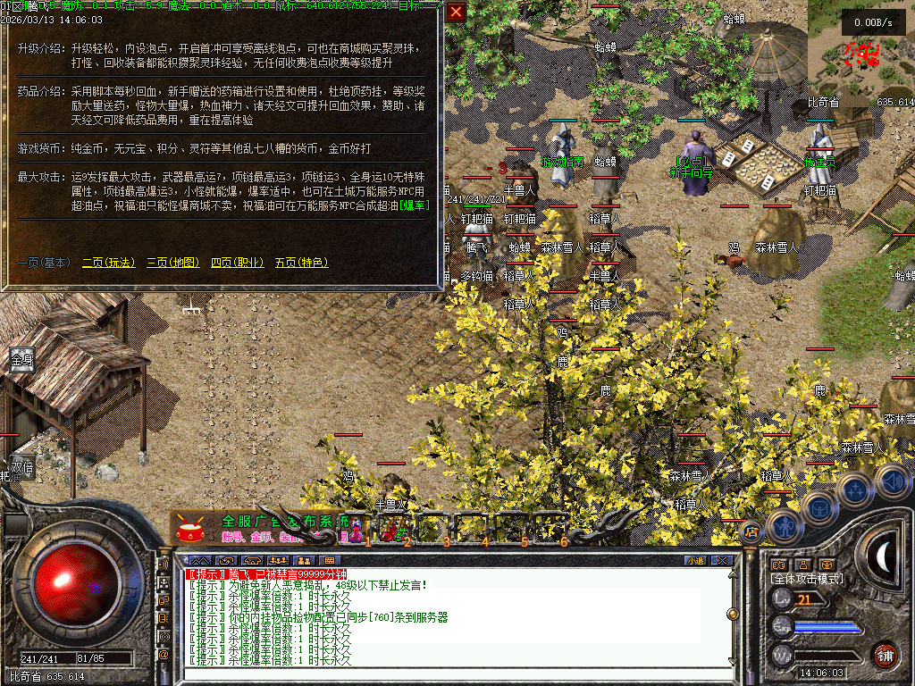 3月1.76君临复古+8小极品三职业GM版本库-装备锻造-装备投保-绝学禁术-法师宝宝