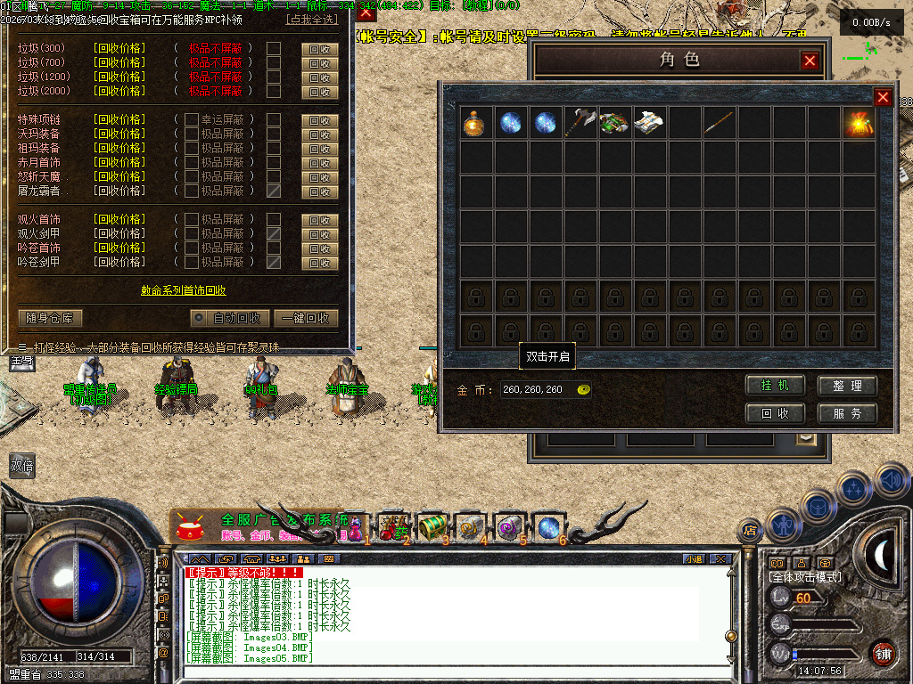 3月1.76君临复古+8小极品三职业GM版本库-装备锻造-装备投保-绝学禁术-法师宝宝