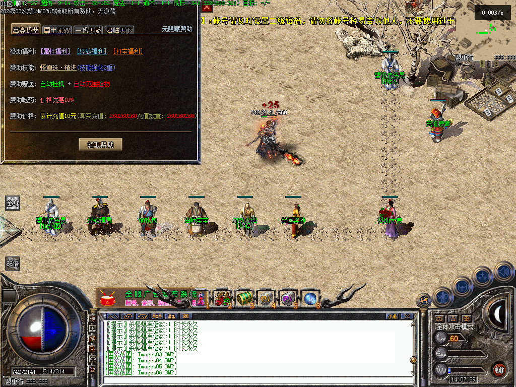 3月1.76君临复古+8小极品三职业GM版本库-装备锻造-装备投保-绝学禁术-法师宝宝