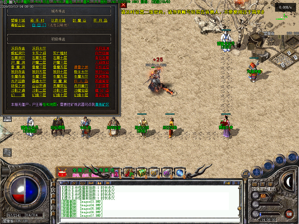 3月1.76君临复古+8小极品三职业GM版本库-装备锻造-装备投保-绝学禁术-法师宝宝