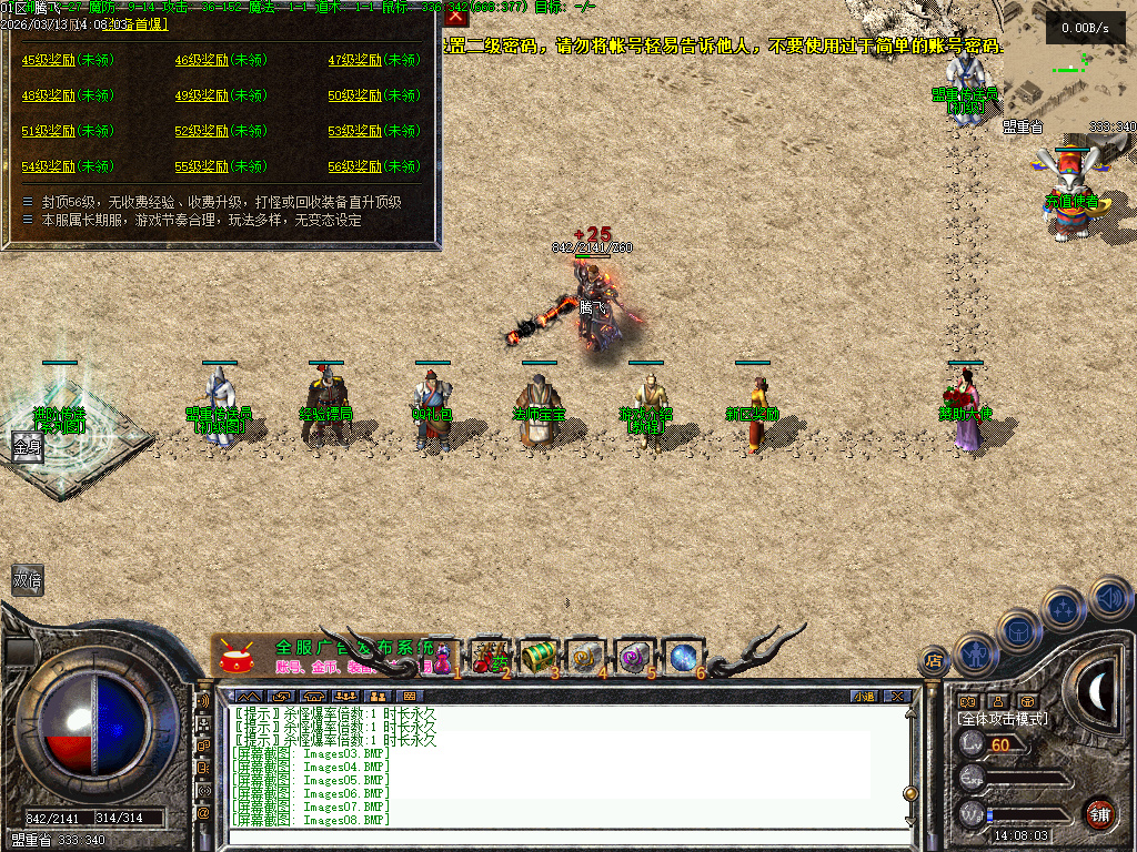 3月1.76君临复古+8小极品三职业GM版本库-装备锻造-装备投保-绝学禁术-法师宝宝