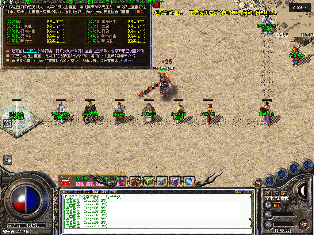 3月1.76君临复古+8小极品三职业GM版本库-装备锻造-装备投保-绝学禁术-法师宝宝