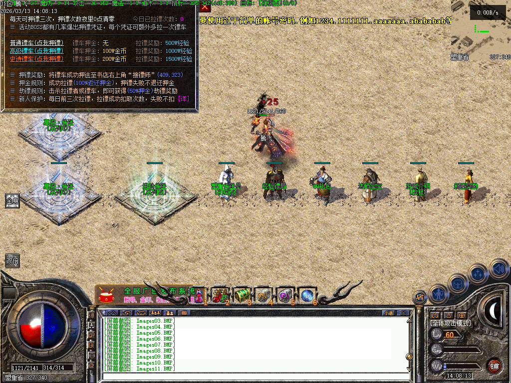 3月1.76君临复古+8小极品三职业GM版本库-装备锻造-装备投保-绝学禁术-法师宝宝