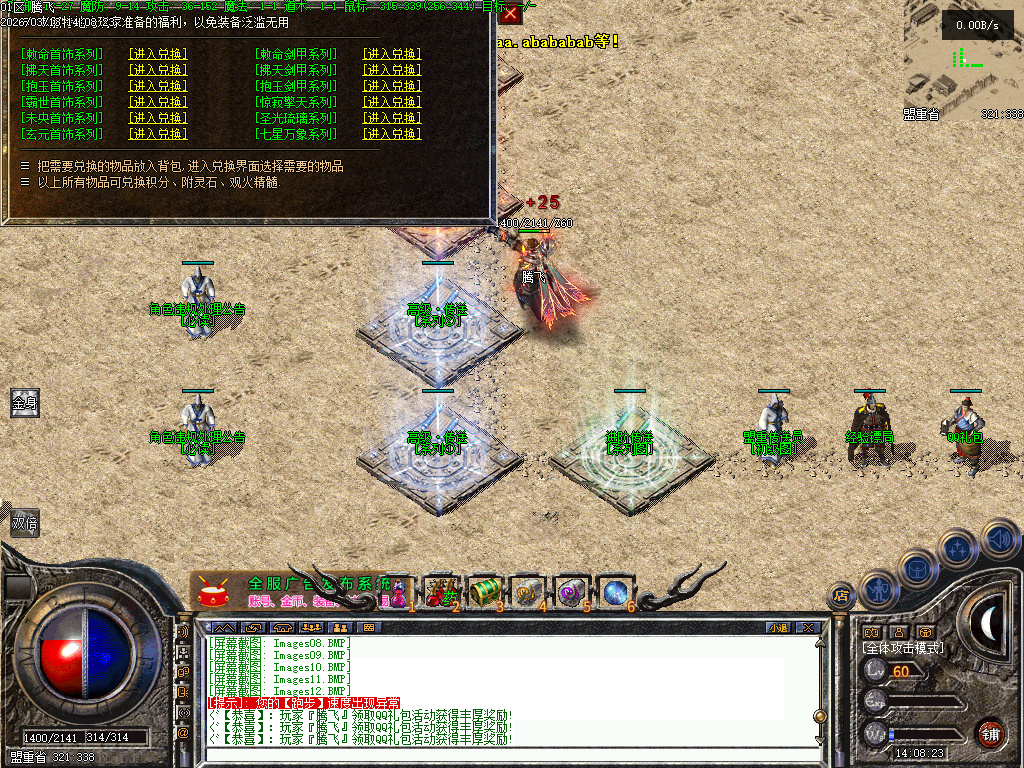 3月1.76君临复古+8小极品三职业GM版本库-装备锻造-装备投保-绝学禁术-法师宝宝