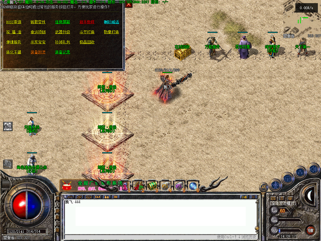 3月1.76君临复古+8小极品三职业GM版本库-装备锻造-装备投保-绝学禁术-法师宝宝