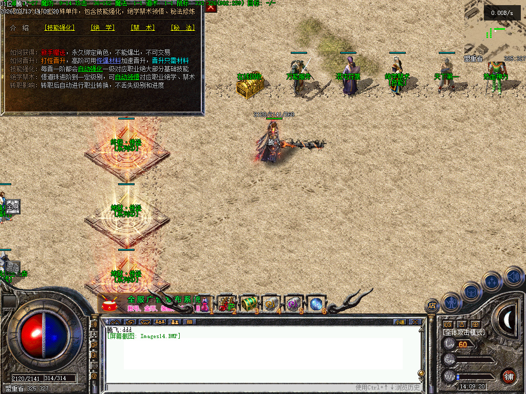 3月1.76君临复古+8小极品三职业GM版本库-装备锻造-装备投保-绝学禁术-法师宝宝