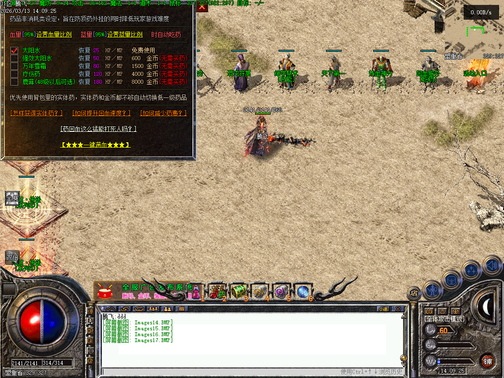 3月1.76君临复古+8小极品三职业GM版本库-装备锻造-装备投保-绝学禁术-法师宝宝