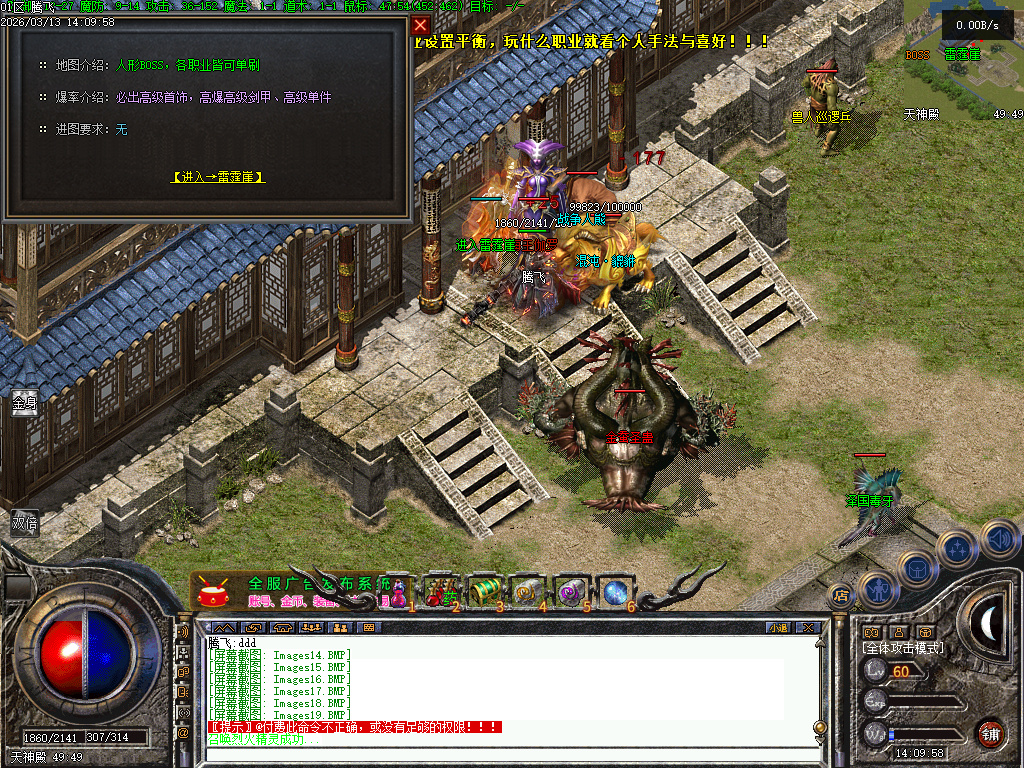 3月1.76君临复古+8小极品三职业GM版本库-装备锻造-装备投保-绝学禁术-法师宝宝