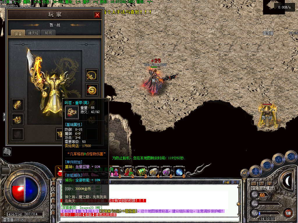 3月1.76君临复古+8小极品三职业GM版本库-装备锻造-装备投保-绝学禁术-法师宝宝