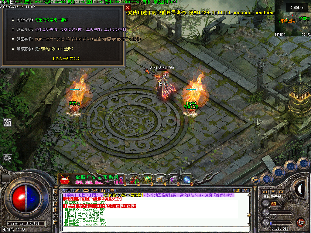 3月1.76君临复古+8小极品三职业GM版本库-装备锻造-装备投保-绝学禁术-法师宝宝