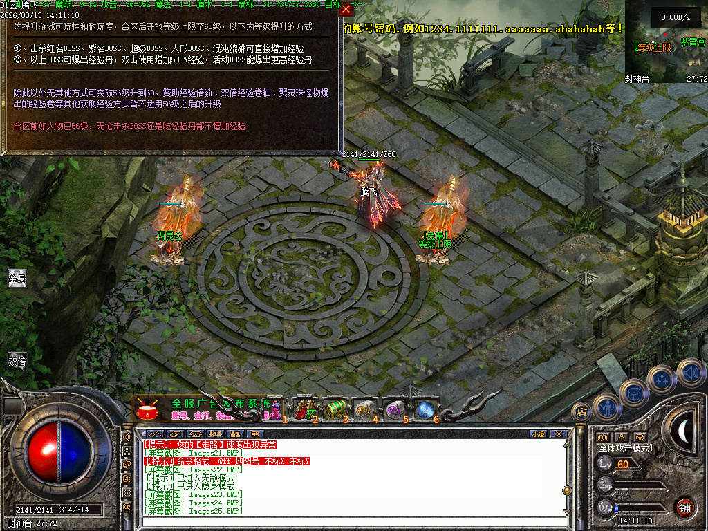 3月1.76君临复古+8小极品三职业GM版本库-装备锻造-装备投保-绝学禁术-法师宝宝