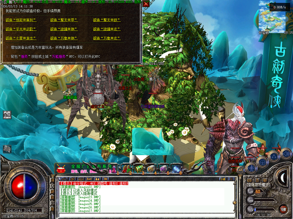 3月1.76君临复古+8小极品三职业GM版本库-装备锻造-装备投保-绝学禁术-法师宝宝