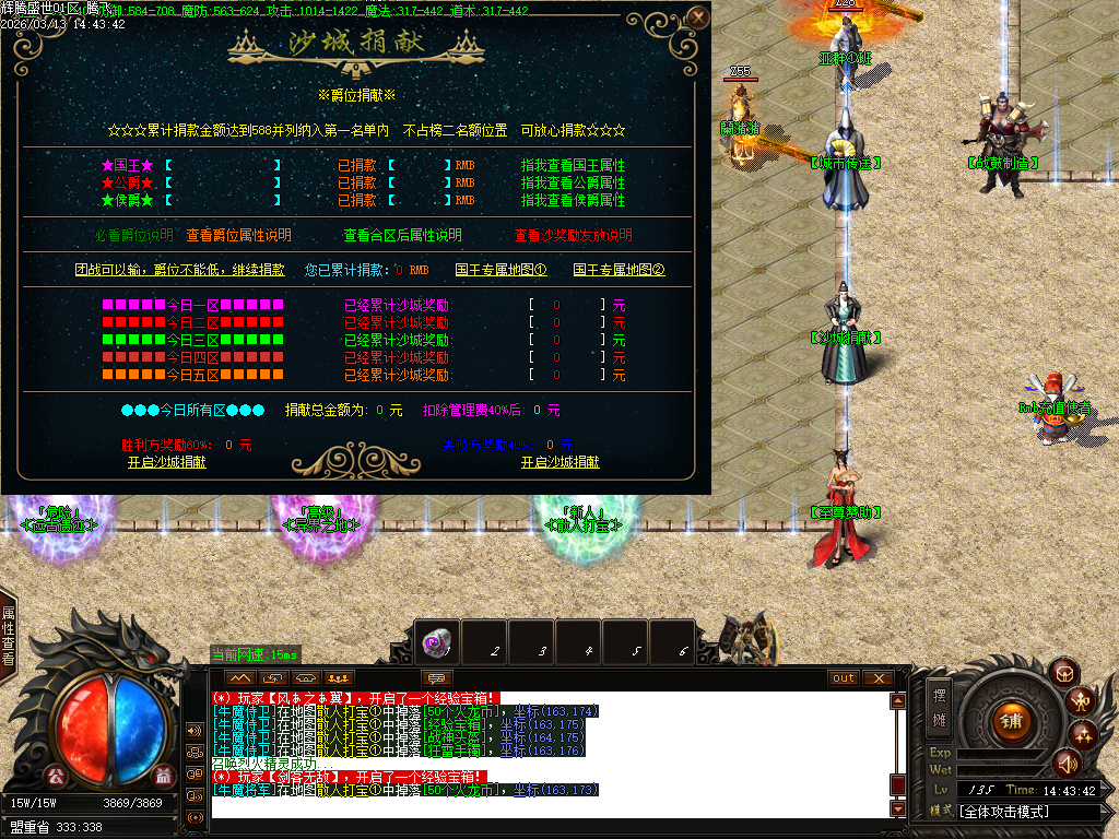 3月1.80辉腾盛世火龙微变无限刀单职业传奇版本-三大陆-装备锻造-神魔之体-火龙战鼓