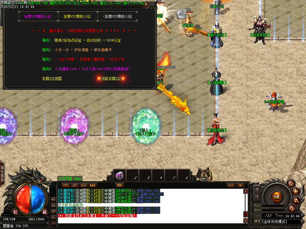 3月1.80辉腾盛世火龙微变无限刀单职业传奇版本-三大陆-装备锻造-神魔之体-火龙战鼓