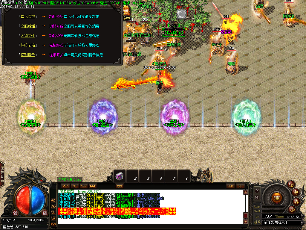 3月1.80辉腾盛世火龙微变无限刀单职业传奇版本-三大陆-装备锻造-神魔之体-火龙战鼓