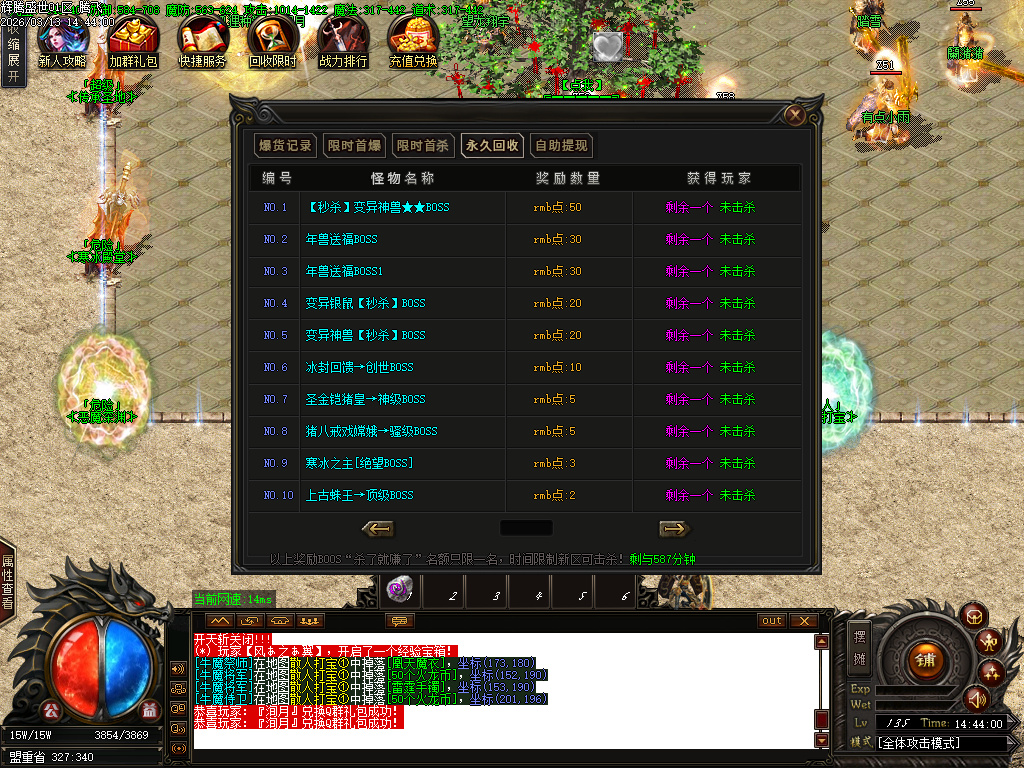 3月1.80辉腾盛世火龙微变无限刀单职业传奇版本-三大陆-装备锻造-神魔之体-火龙战鼓