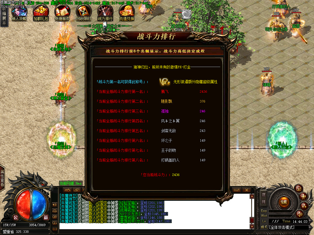 3月1.80辉腾盛世火龙微变无限刀单职业传奇版本-三大陆-装备锻造-神魔之体-火龙战鼓