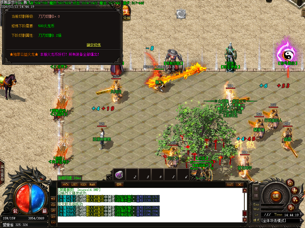 3月1.80辉腾盛世火龙微变无限刀单职业传奇版本-三大陆-装备锻造-神魔之体-火龙战鼓