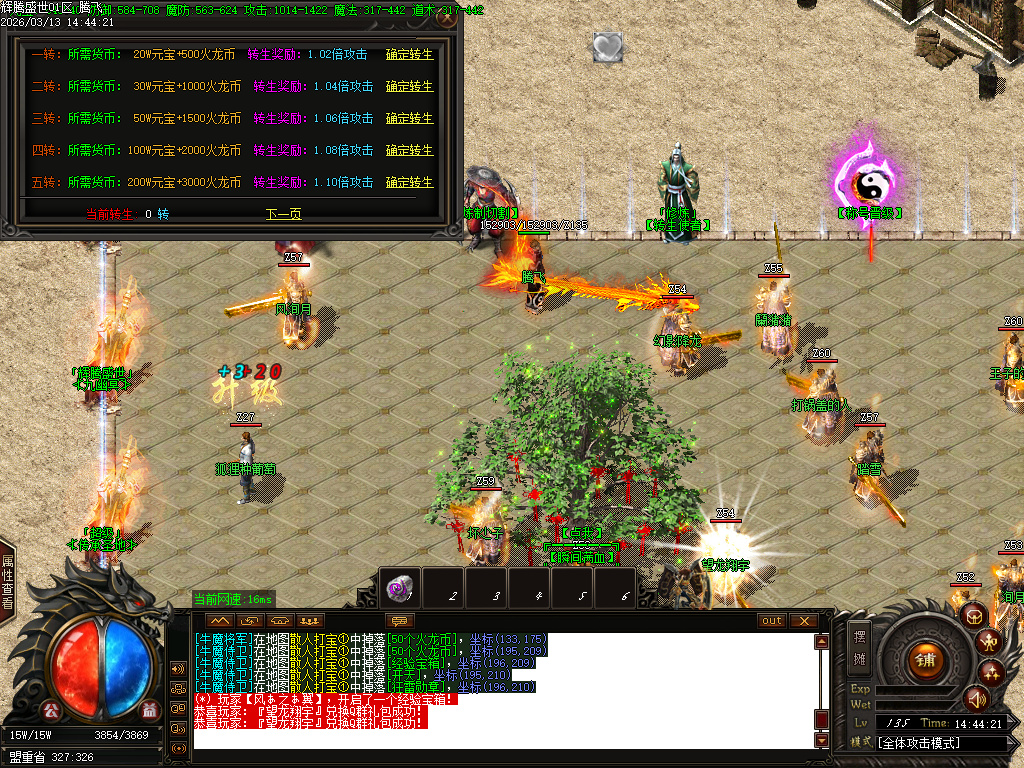 3月1.80辉腾盛世火龙微变无限刀单职业传奇版本-三大陆-装备锻造-神魔之体-火龙战鼓