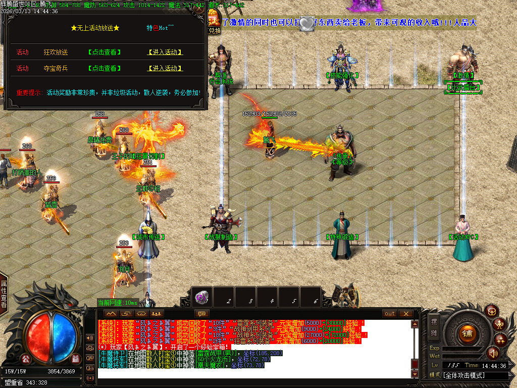 3月1.80辉腾盛世火龙微变无限刀单职业传奇版本-三大陆-装备锻造-神魔之体-火龙战鼓