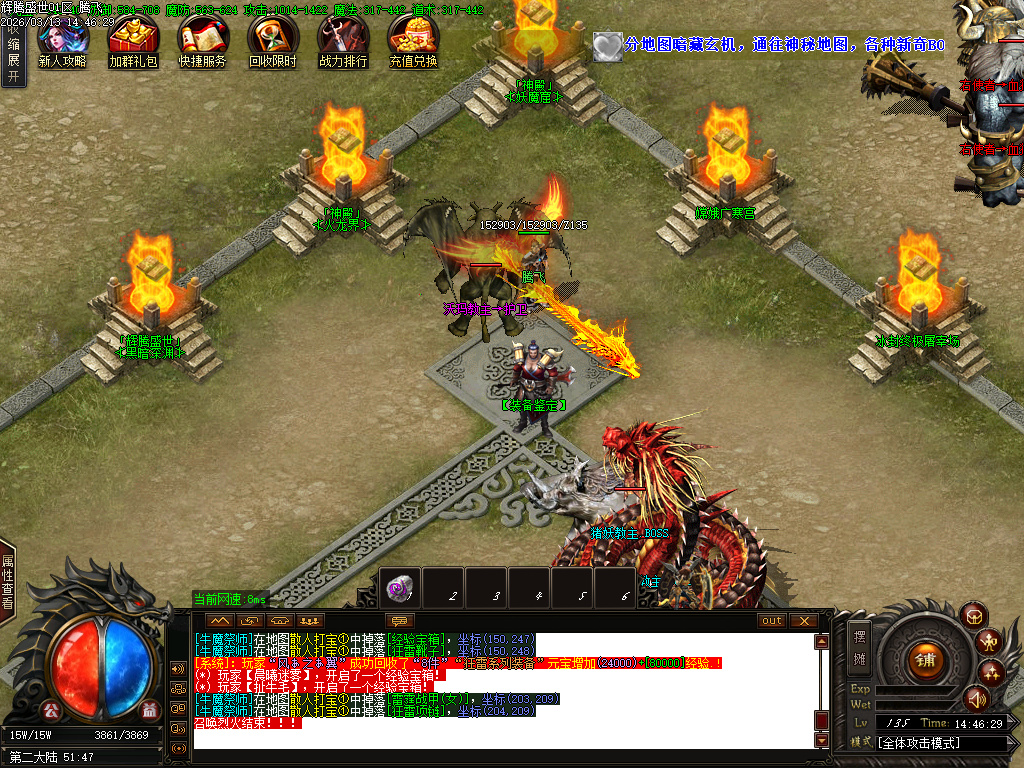 3月1.80辉腾盛世火龙微变无限刀单职业传奇版本-三大陆-装备锻造-神魔之体-火龙战鼓