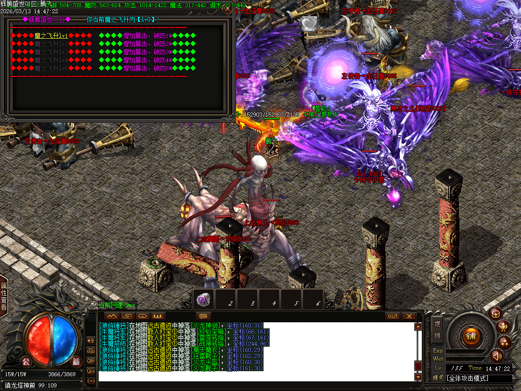 3月1.80辉腾盛世火龙微变无限刀单职业传奇版本-三大陆-装备锻造-神魔之体-火龙战鼓