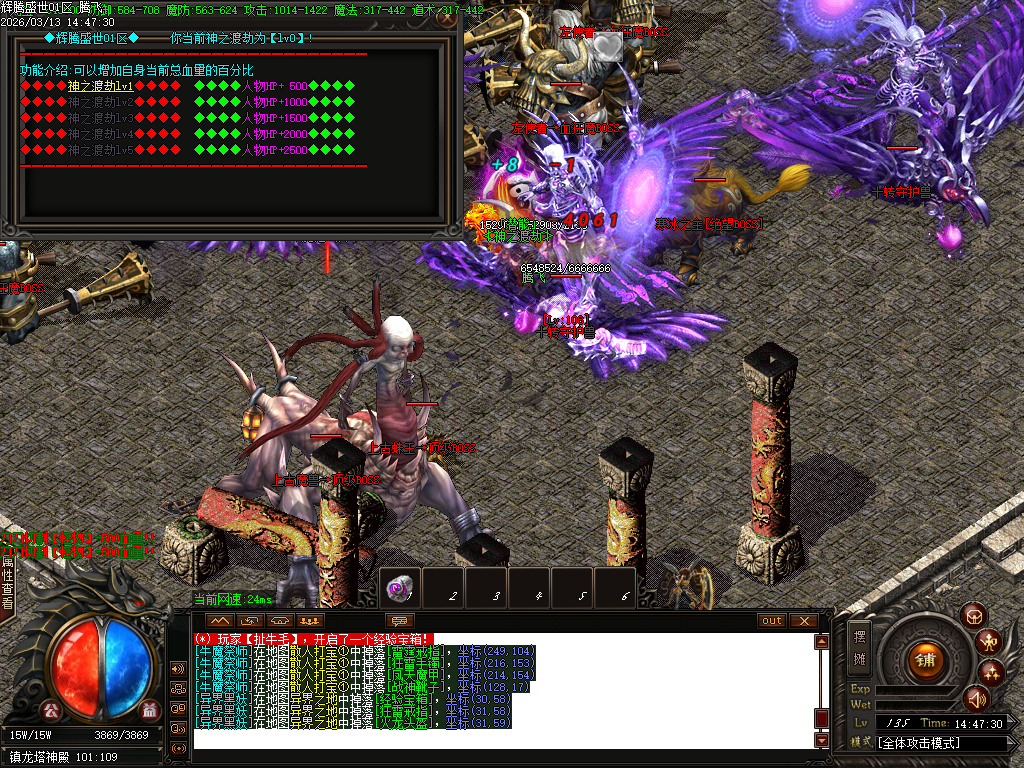 3月1.80辉腾盛世火龙微变无限刀单职业传奇版本-三大陆-装备锻造-神魔之体-火龙战鼓