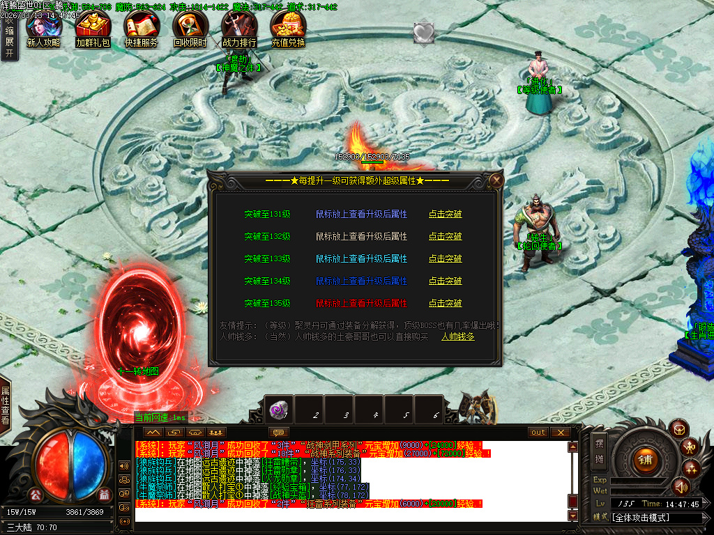 3月1.80辉腾盛世火龙微变无限刀单职业传奇版本-三大陆-装备锻造-神魔之体-火龙战鼓