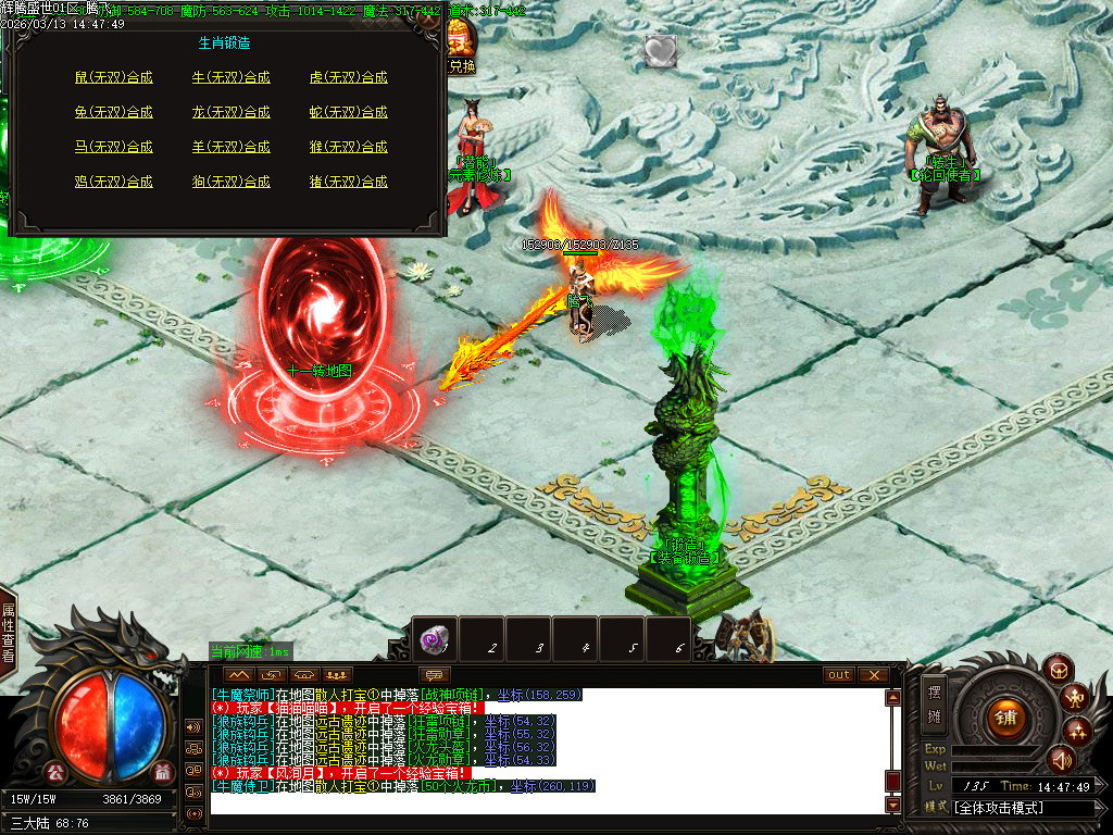 3月1.80辉腾盛世火龙微变无限刀单职业传奇版本-三大陆-装备锻造-神魔之体-火龙战鼓