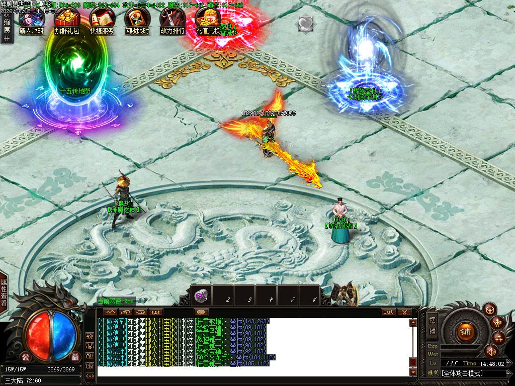 3月1.80辉腾盛世火龙微变无限刀单职业传奇版本-三大陆-装备锻造-神魔之体-火龙战鼓