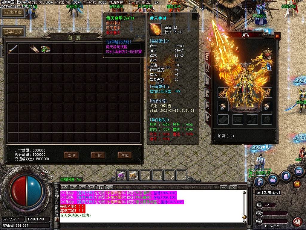 3月永恒帝国复古单职业传奇论坛-技能强化-官职晋升-无量渡劫-首饰融合-生肖合成