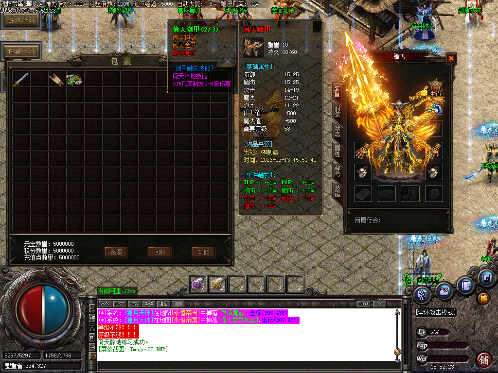 3月永恒帝国复古单职业传奇论坛-技能强化-官职晋升-无量渡劫-首饰融合-生肖合成