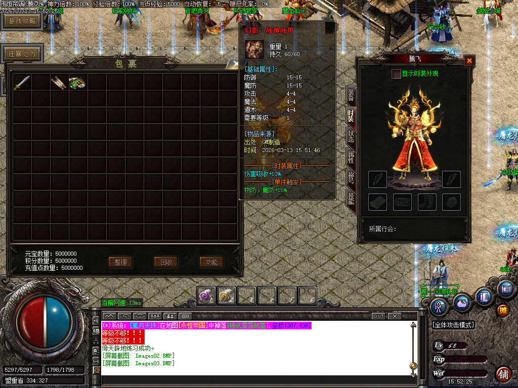 3月永恒帝国复古单职业传奇论坛-技能强化-官职晋升-无量渡劫-首饰融合-生肖合成