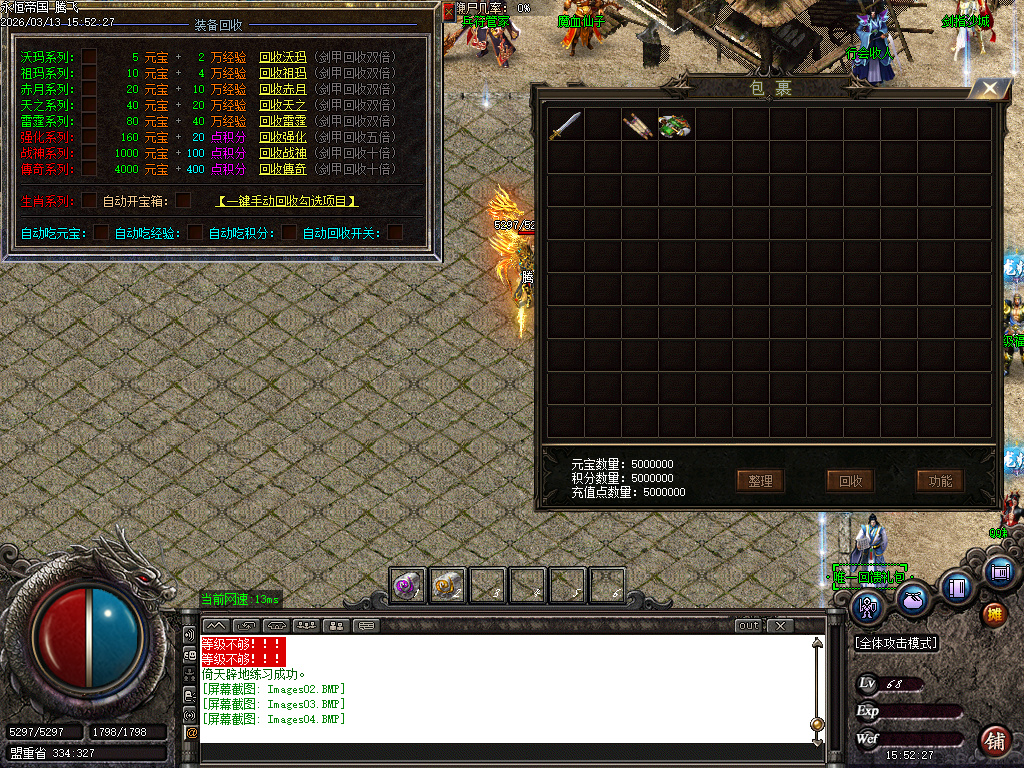 3月永恒帝国复古单职业传奇论坛-技能强化-官职晋升-无量渡劫-首饰融合-生肖合成