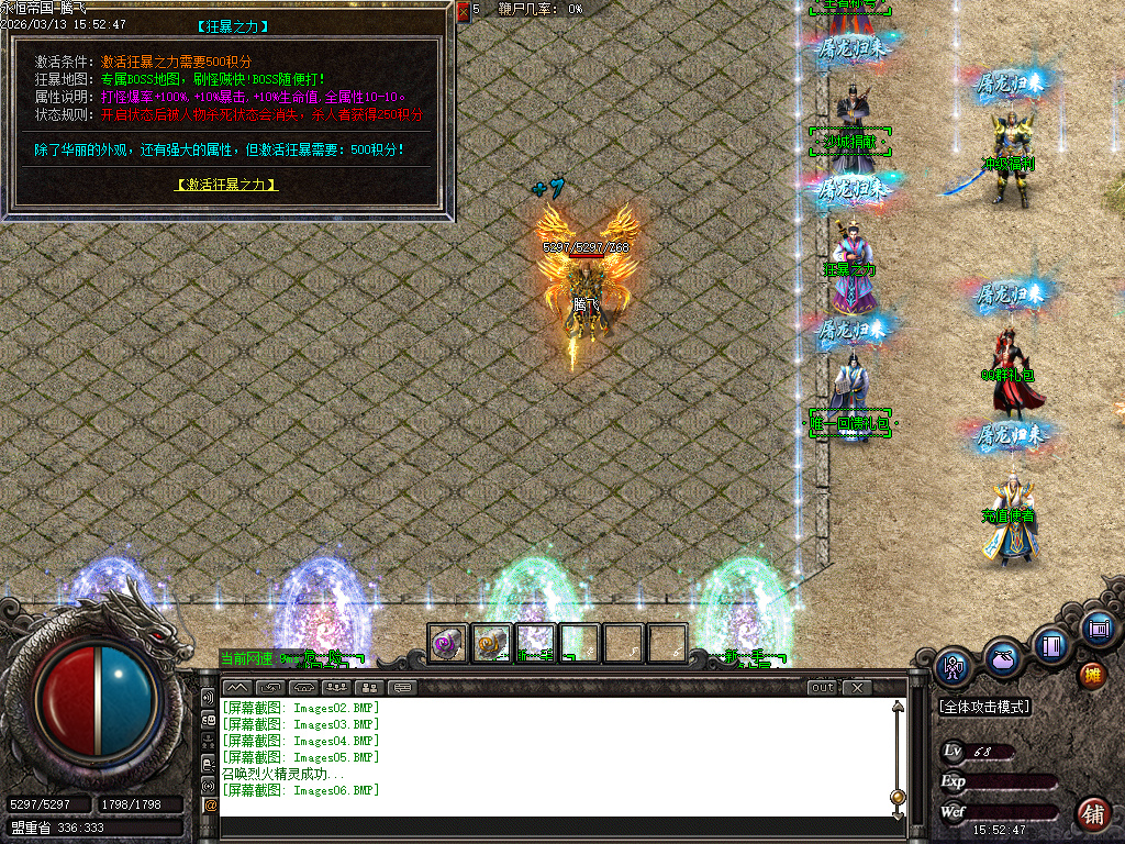 3月永恒帝国复古单职业传奇论坛-技能强化-官职晋升-无量渡劫-首饰融合-生肖合成