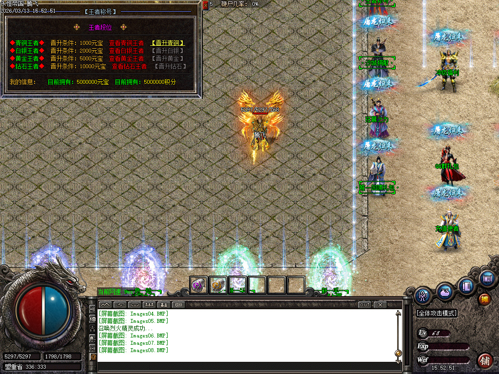 3月永恒帝国复古单职业传奇论坛-技能强化-官职晋升-无量渡劫-首饰融合-生肖合成