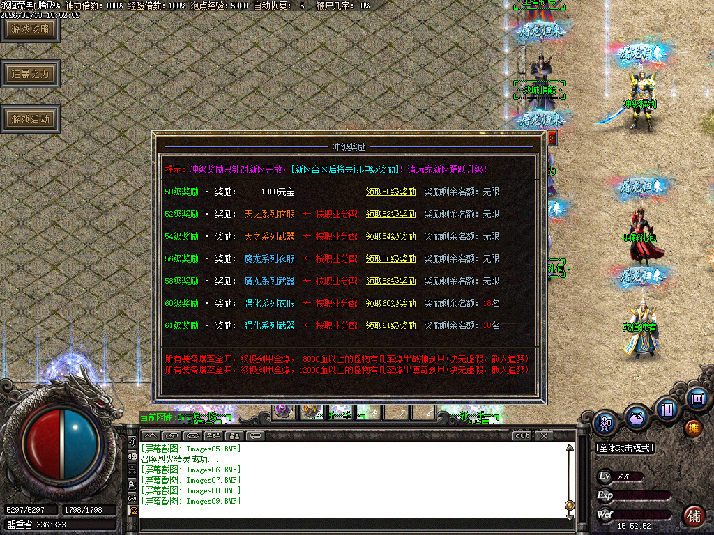 3月永恒帝国复古单职业传奇论坛-技能强化-官职晋升-无量渡劫-首饰融合-生肖合成