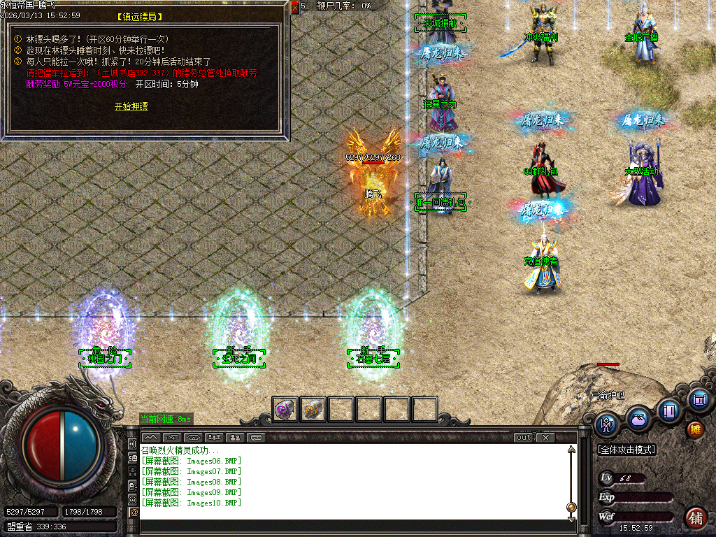 3月永恒帝国复古单职业传奇论坛-技能强化-官职晋升-无量渡劫-首饰融合-生肖合成