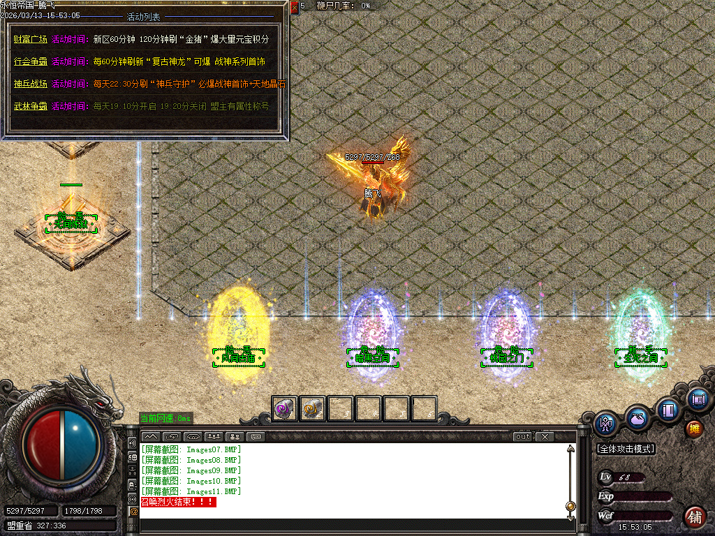 3月永恒帝国复古单职业传奇论坛-技能强化-官职晋升-无量渡劫-首饰融合-生肖合成