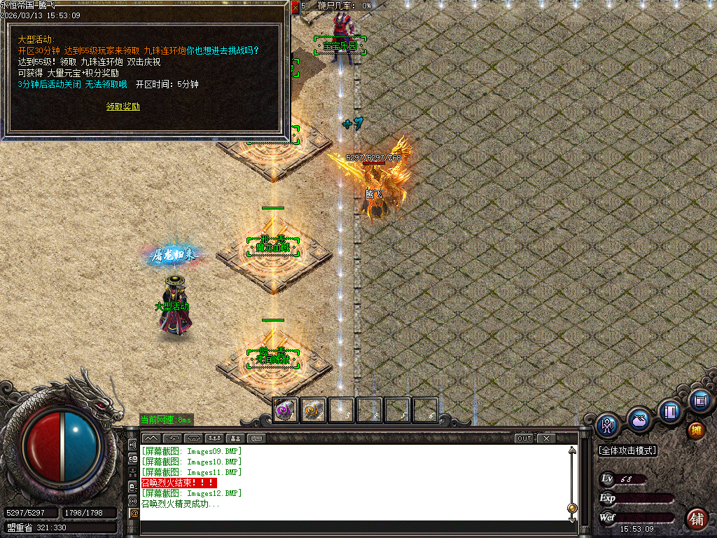 3月永恒帝国复古单职业传奇论坛-技能强化-官职晋升-无量渡劫-首饰融合-生肖合成