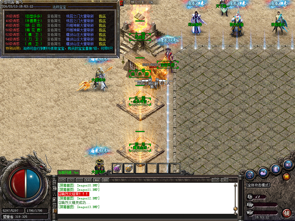 3月永恒帝国复古单职业传奇论坛-技能强化-官职晋升-无量渡劫-首饰融合-生肖合成