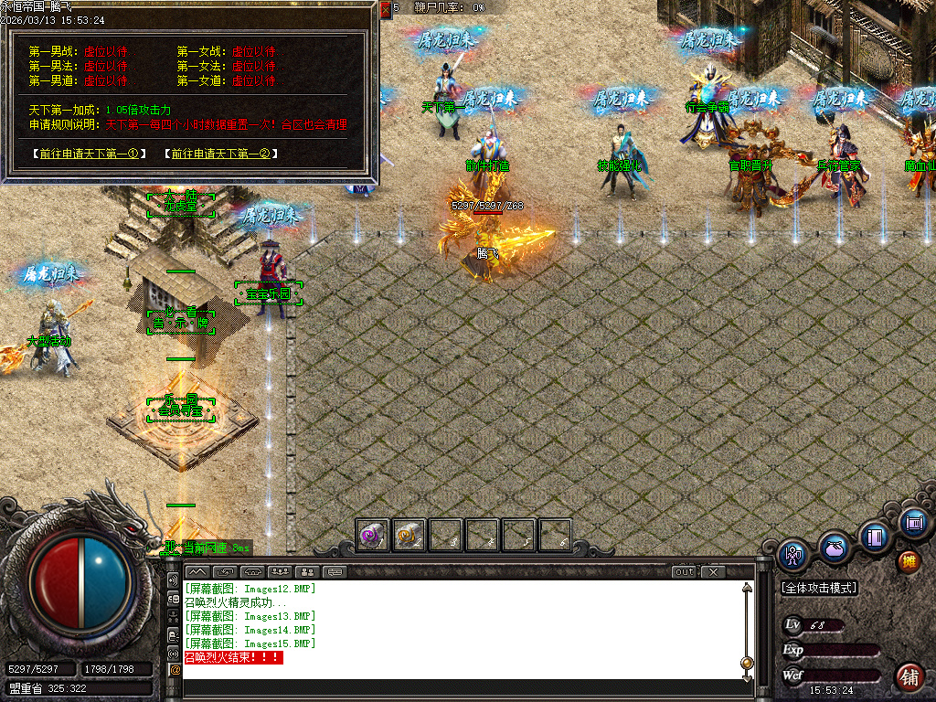 3月永恒帝国复古单职业传奇论坛-技能强化-官职晋升-无量渡劫-首饰融合-生肖合成