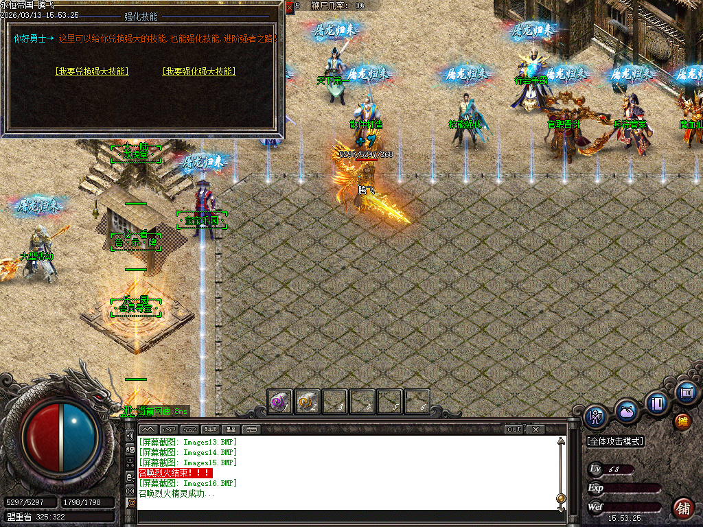 3月永恒帝国复古单职业传奇论坛-技能强化-官职晋升-无量渡劫-首饰融合-生肖合成